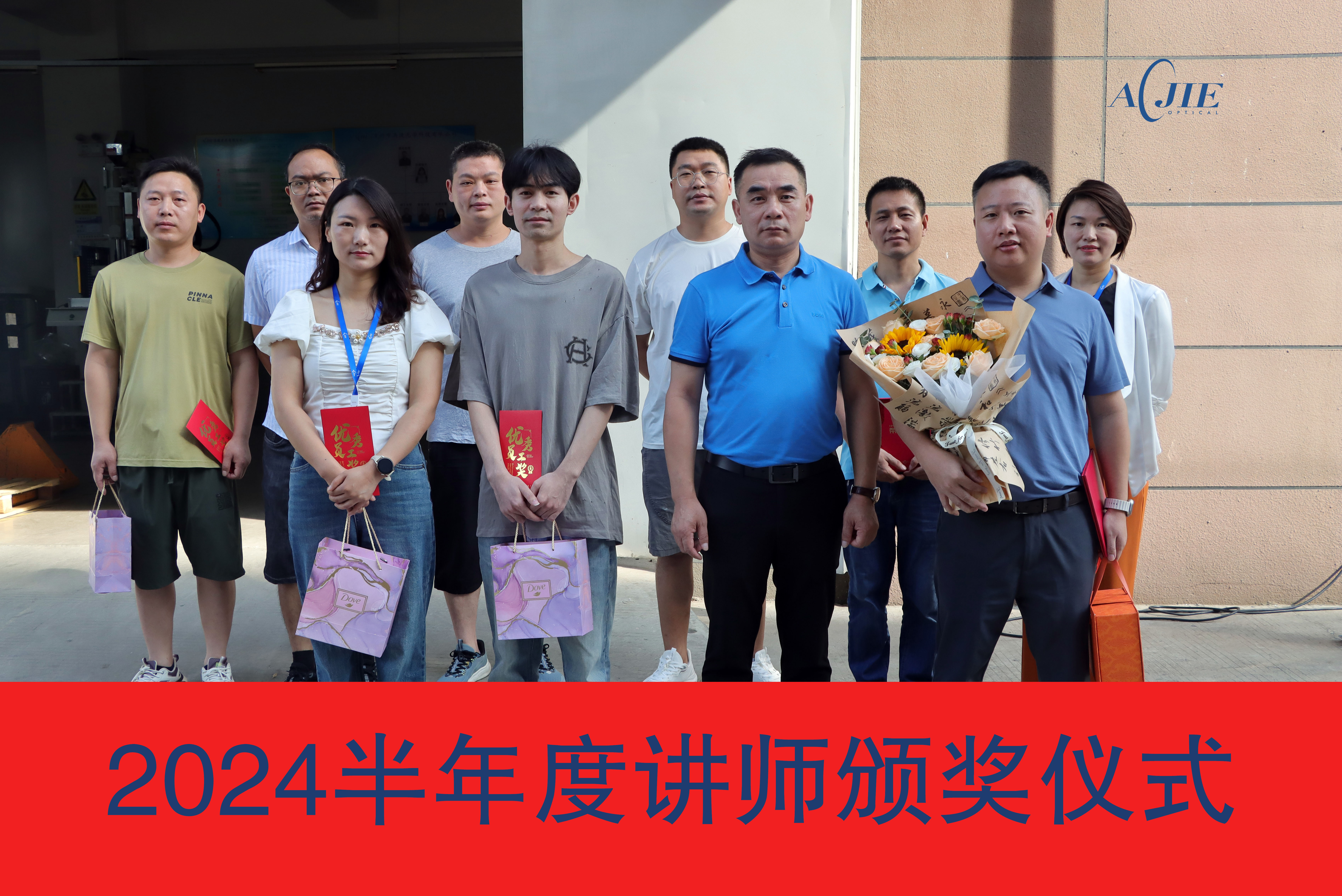 培養(yǎng)能力，塑造未來|澳捷2024半年度講師頒獎(jiǎng)儀式
